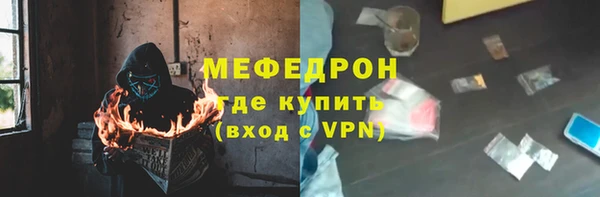 мяу мяу кристалл Арсеньев