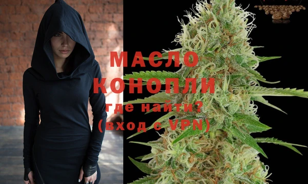 мяу мяу кристалл Арсеньев