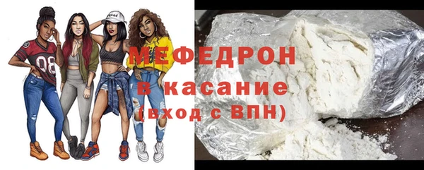 мяу мяу кристалл Арсеньев