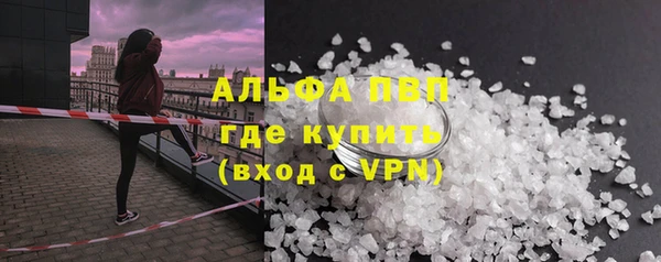 мяу мяу кристалл Арсеньев